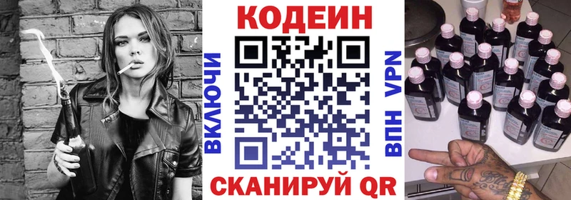 ОМГ ОМГ как зайти  Петухово  Кодеин напиток Lean (лин) 